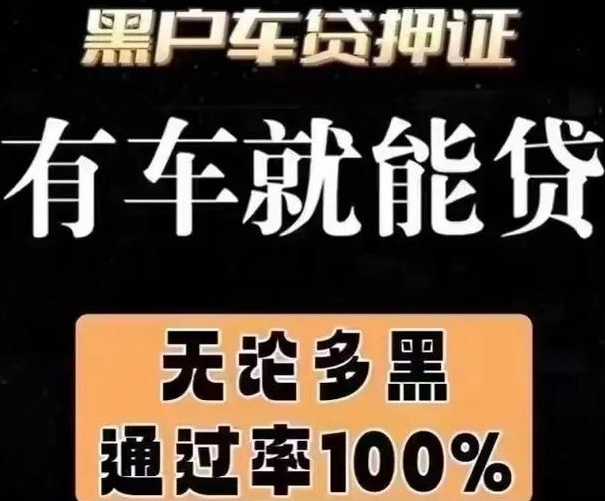 保定车辆抵押贷款公司有哪些